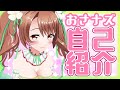 【自己紹介】バーチャルYouTuber『おさナズ』デビュー!?【#00】