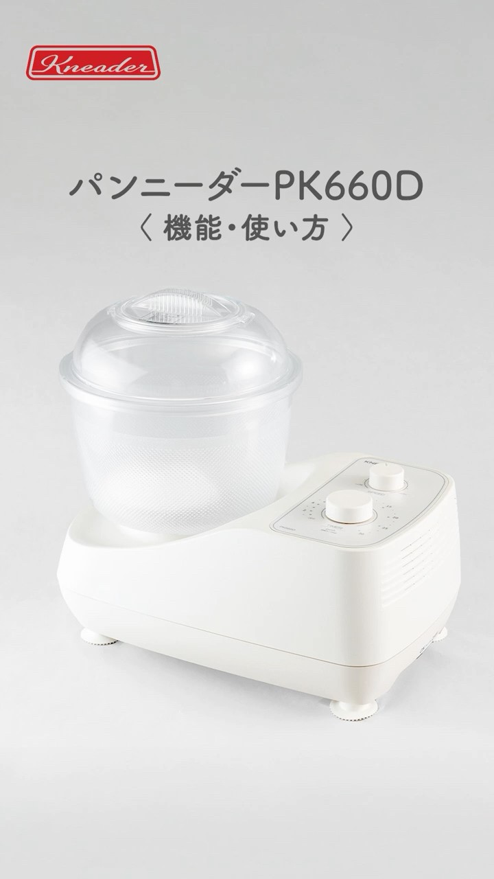 パンニーダーPK660D (機能・使い方) - YouTube