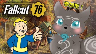 【Fallout76/PC版/参加型】＃52　サイドクエ　進めたいよね　サイドクエ🐺👍【フォールアウト76/Steam版】【津軽弁狛犬Vtuber】