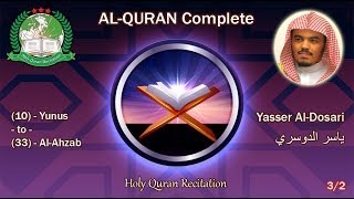 Holy Quran Complete - Yasser Al-Dosari 3/2 ياسر الدوسري