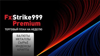 План на торговую неделю по валютной паре евро/доллар 20.11.2021 от  Андрея Богданова