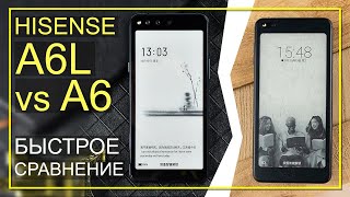 Hisense A6L vs A6 (быстрое сравнение)