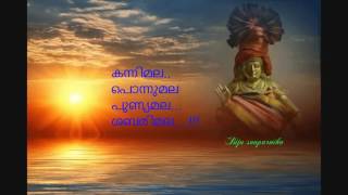 KANNIMALA PONNUMALA PUNNIYAMALA SHABRIMALA....AYYAPPA BHAKTHI GAANAM...!!!