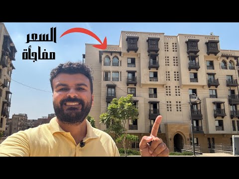 شقق استلام فوري في الفسطاط الجديدة