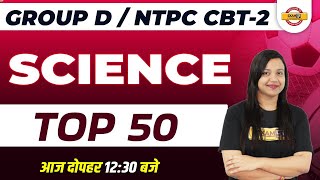Group D/NTPC CBT 2 Science Classes | Group D Science Practice Set | NTPC Science by Amrita Mam