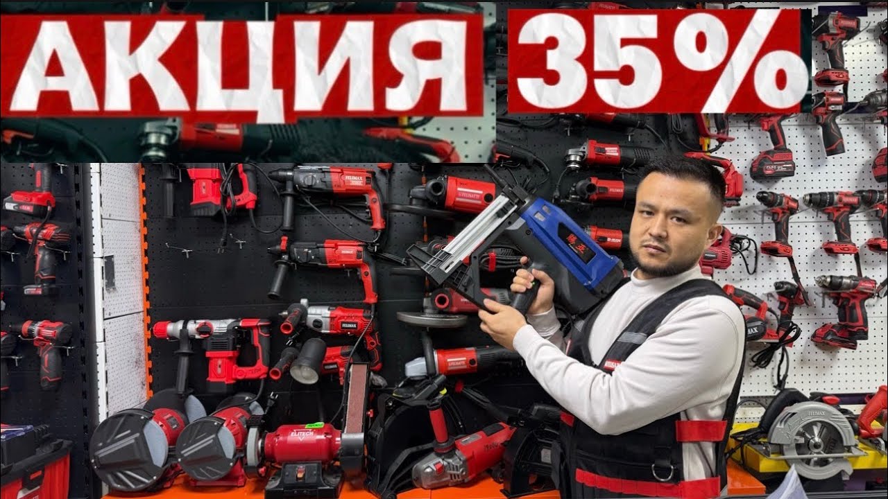 Акция инструментлар Шошилинг ￼￼
