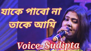 Miniatura del video "Jake Pabo Na Take Ami | যাকে পাবো না তাকে আমি | Lata Mangeshkar | Amaanat | cover by Sudipta|"