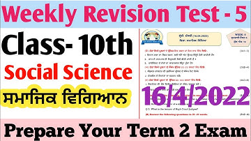 10th Class Sst Weekly Revision Test-5 । 16 April 2022। Punjabi & English Medium
