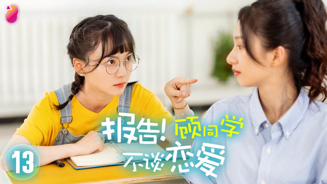 Эпизод 13 | Урок любви | От врагов к любви | Романтика, драма