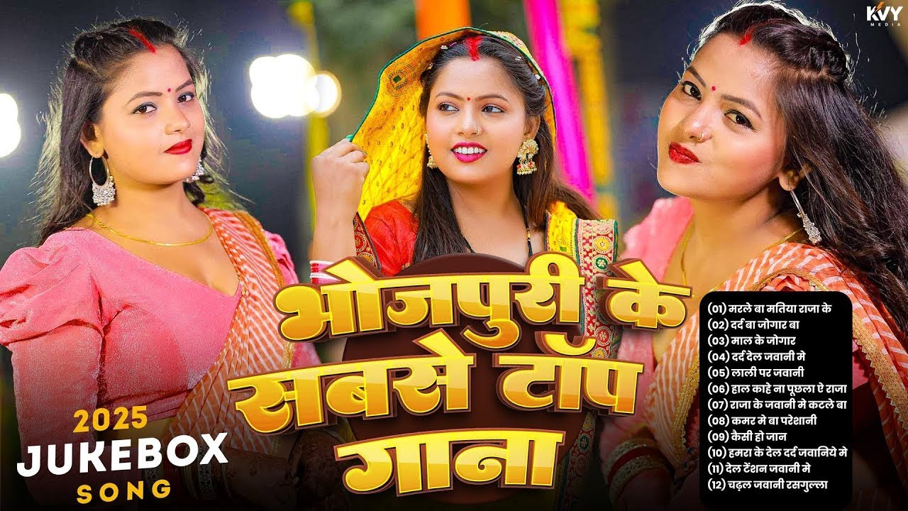 #Video | #आर्केस्ट्रा | धुँआ धुँआ भोजपुरी | #Nonstop | New Bhojpuri Nonstop #jukebox #Bhojpuri Song