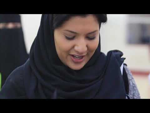 ريما بنت سلطان بن عبدالعزيز اول سفيرة في تاريخ المملكة العربية السعودية