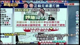 12182015 新聞追追追