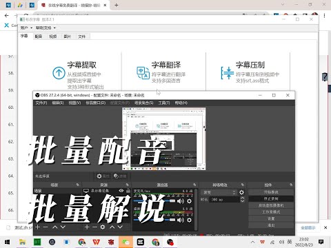 如何字幕翻译各国语言，SRT精准配音，视频批量TXT SRT配音