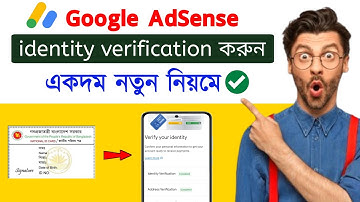 [সঠিক নিয়মে] Google AdSense Identity Verification 2024 |How to Verify Google AdSense Identity Bangla