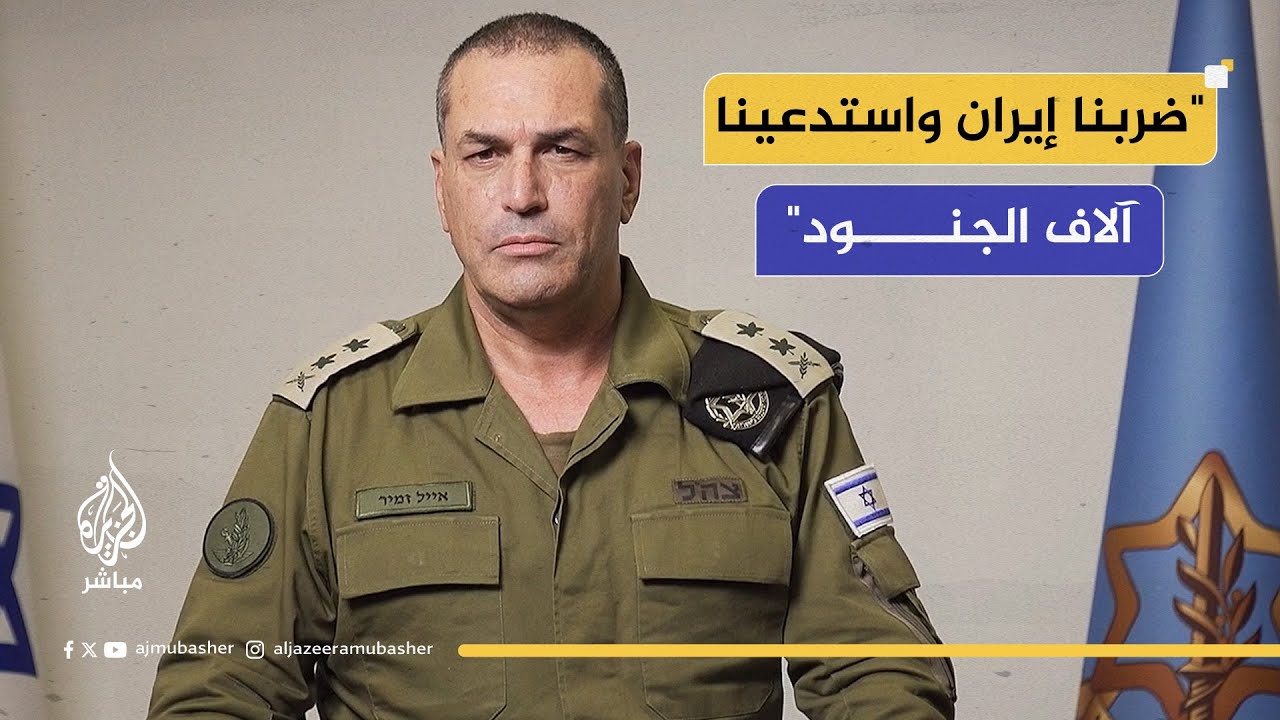 رئيس الأركان الإسرائيلي: تجهزنا للعملية ضد إيران منذ فترة طويلة