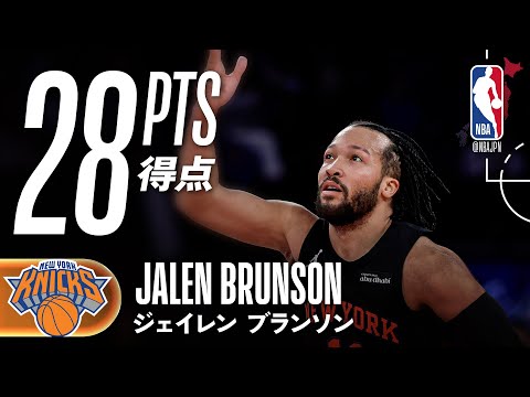 3連勝🔥】ジェイレン・ブランソンが28得点をマーク❗️ - YouTube