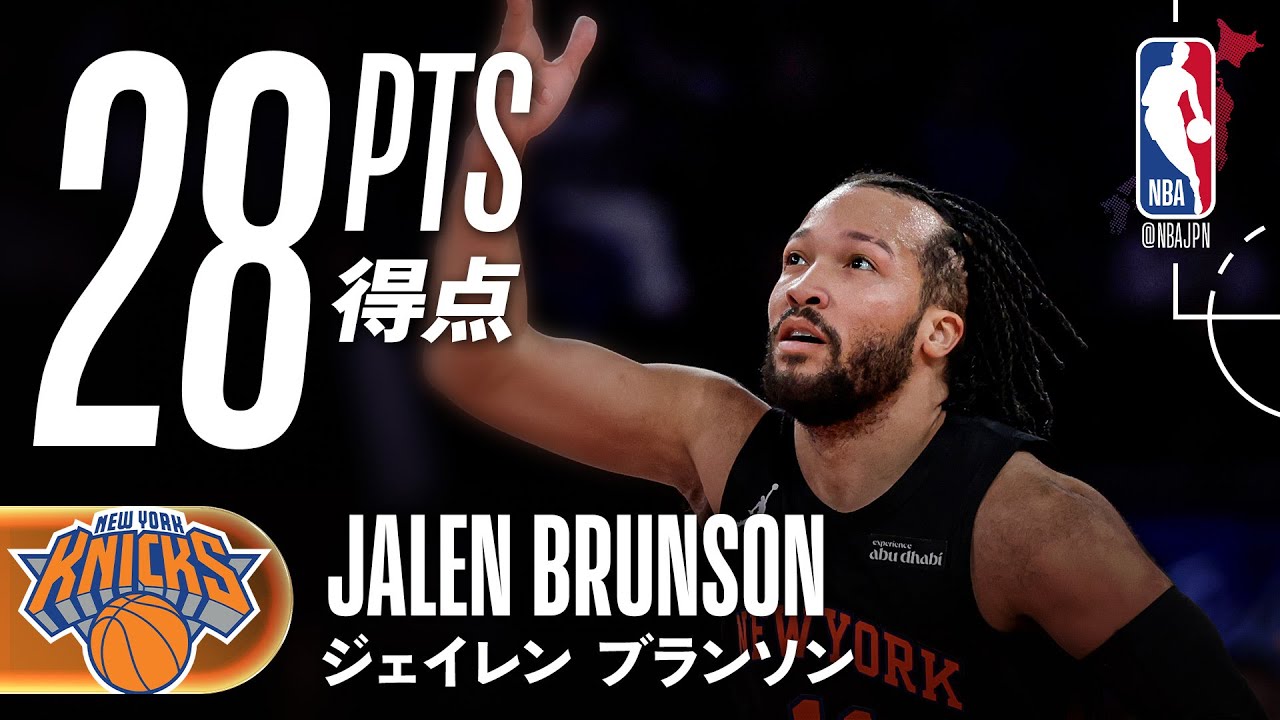 3連勝🔥】ジェイレン・ブランソンが28得点をマーク❗️ - YouTube