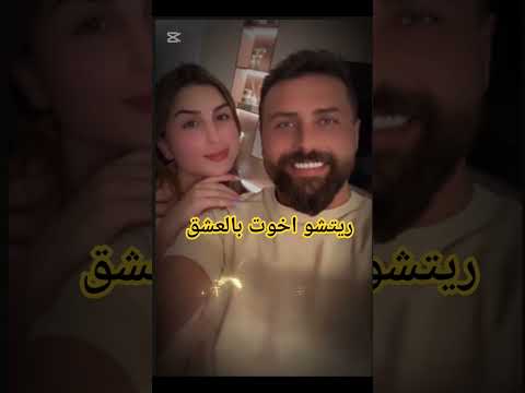 اخوت بالعشق ريتشارد ريتشو وننوش اكسبلور اشتركوا في القناة وفعلو زر الجرس