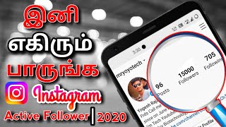 How To Get Real Instagram Followers | Instagram Likes | Active Followers In 2020 | MrYoYoTech screenshot 1