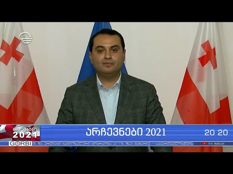 რა მოხდა მარნეულში | არჩევნები 2021