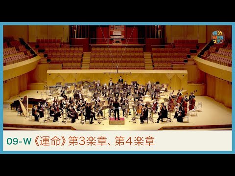 ベートーヴェン:《運命》3・4楽章 川瀬賢太郎・神奈川フィル"Symphony No.5"(3,4 mov.) / L.v.Beethoven KentaroKAWASE & KanagawaPhil