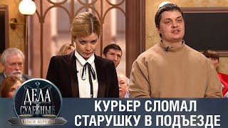 Дела судебные с Дмитрием Агрисом. Деньги верните! Эфир от 26.10.23