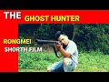 The ghost hunter  lungnim xyz  rongmei short film