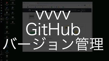 【vvvv講座】GitHub と SourceTree でパッチのバージョン管理