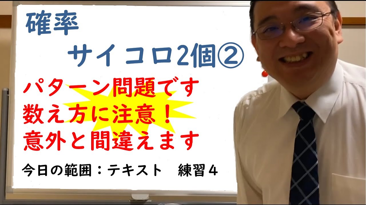 Spi 確率 サイコロ2個 数学が苦手な人でもわかる Spi 解説ページ
