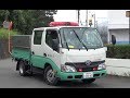 緊急走行　静岡ガス　公共応急作業車　火災 の動画、YouTube動画。