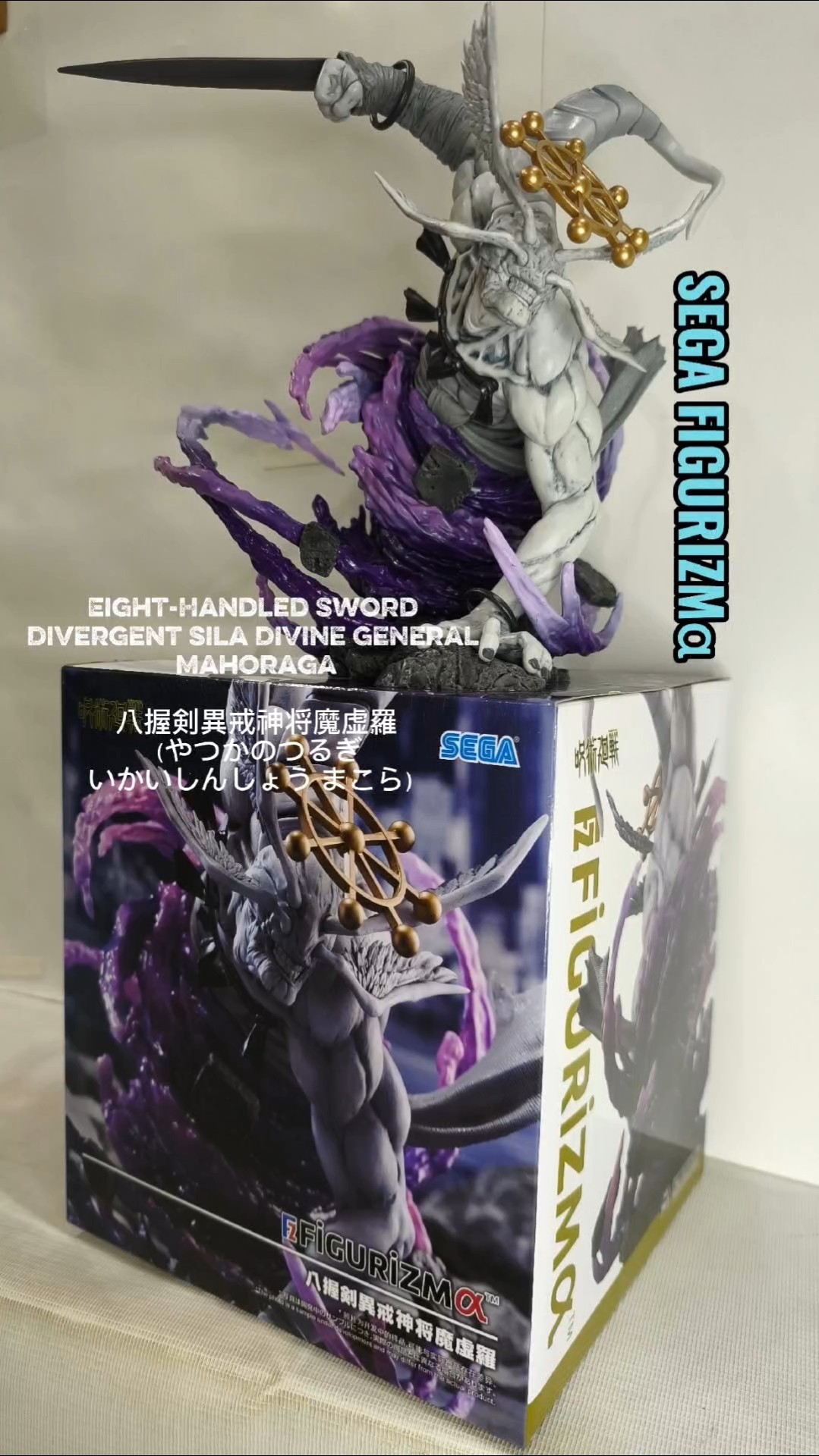 jujutsukaisen SEGA FIGURIZMα Mahoraga 21CM TALL 八握剣異戒神将魔虚