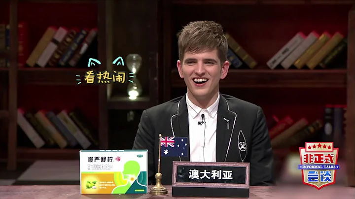 【非正式会谈第三季】世界各国是如何应对常见自然灾害的？  #非正式会谈  #informaltalks - 天天要闻