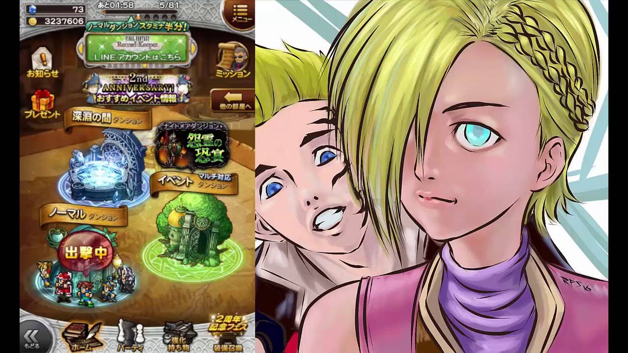 FFRK JP - 2nd Anniversary Fest (Banner 2) - 2nd 11 Relic Draw