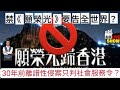 2023/0613/《願榮光》的被告是全世界嗎？／離譜法庭判決，30年前的未成年案，竟然判社會服務令？