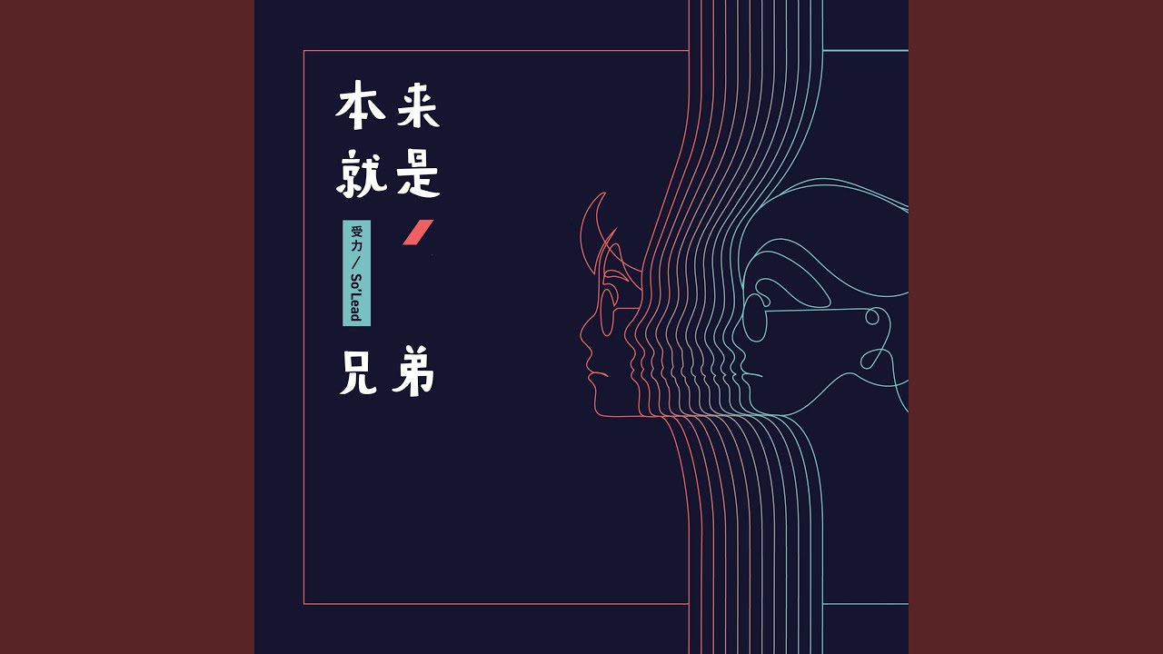 Tonton 她是你 di YouTube