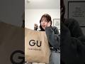 GU新作で作る冬コーデ❄️