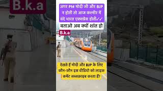 Tell me, if there was no PM Modi and BJP, there would have been a train in Kashmir,#train #modi#pm