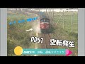 30万再生【DD511176空転　運転士パニック⁉】山陰線貨物　泊ー松崎　私プロですから、安心してください！