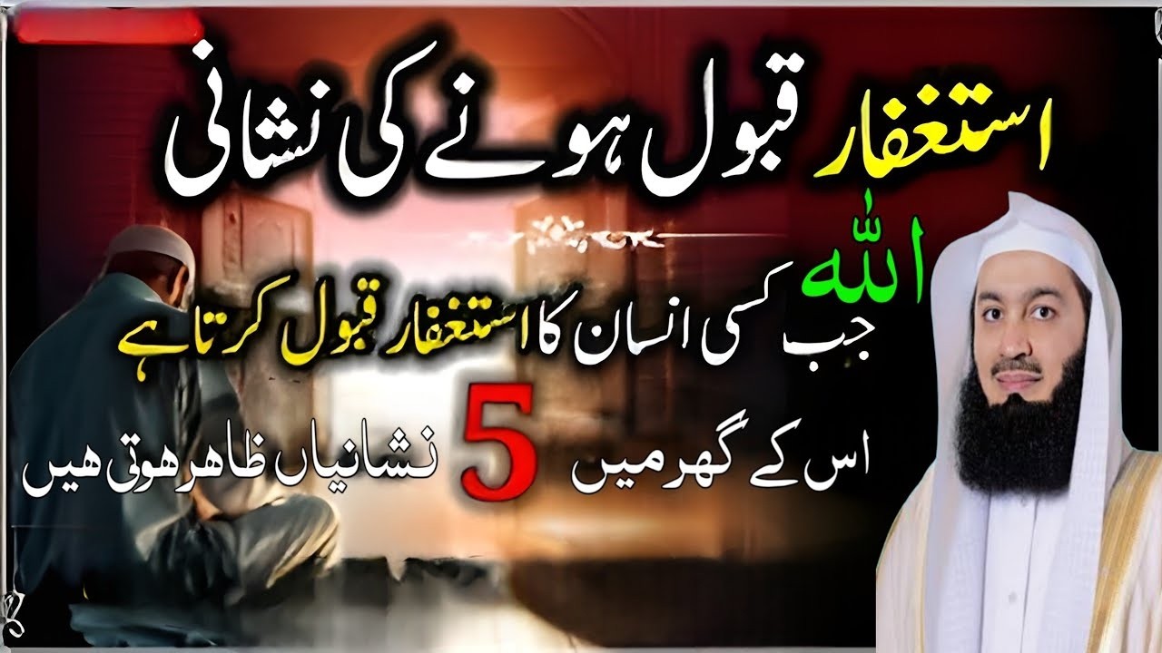 𝗜𝘀𝘁𝗶𝗴𝗵𝗳𝗮𝗿 𝗤𝗮𝗯𝗼𝗼𝗹 𝗛𝗼𝗻𝗲 𝗞𝗶 𝗡𝗶𝘀𝗵𝗮𝗻𝗶𝗔𝗹𝗹𝗮𝗵 𝗷𝗮𝗯 𝗸𝗶𝘀𝗶 𝗶𝗻𝘀𝗮𝗮𝗻 𝗸𝗮 𝗶𝘀𝘁𝗶𝗴𝗵𝗳𝗮𝗿 𝗾𝗮𝗯𝗼𝗼𝗹 𝗸𝗮𝗿𝘁𝗮 𝗵𝗮𝗶