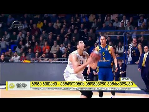 გოგა ბითაძე ევროლიგის ამომავალ ვასკვლავად დაასახელეს
