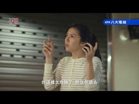 覆活 EP5 精彩片段 畢克葳喝醉超級盧｜八大電視