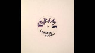 Unknown artist - Eskimo (chinese version) / Wiley Riddim part 2