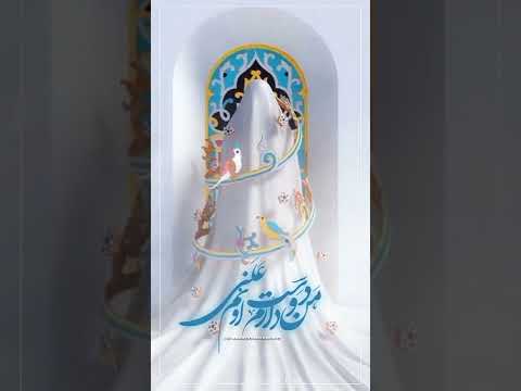 مداحی مولودی ولادت حضرت فاطمه زهرا سلام الله علیها