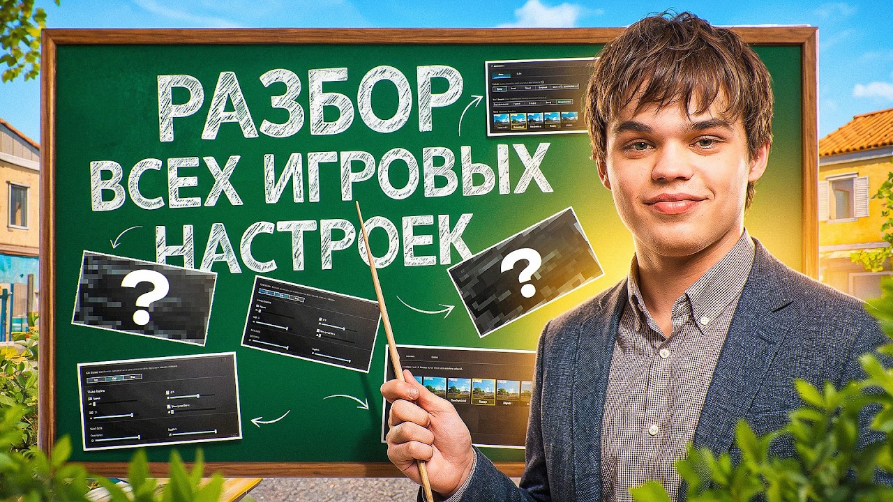 СЛИВАЮ ВСЕ СВОИ НАСТРОЙКИ ИГРЫ | FROZEN | PUBG MOBILE