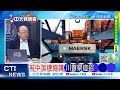 川普威脅加拿大