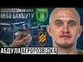 Микола &quot;Абдула&quot; Волохов / влучання на $6 млн з FPV / За ким небо БАХМУТУ? / Яка ціль каналу TERRA?