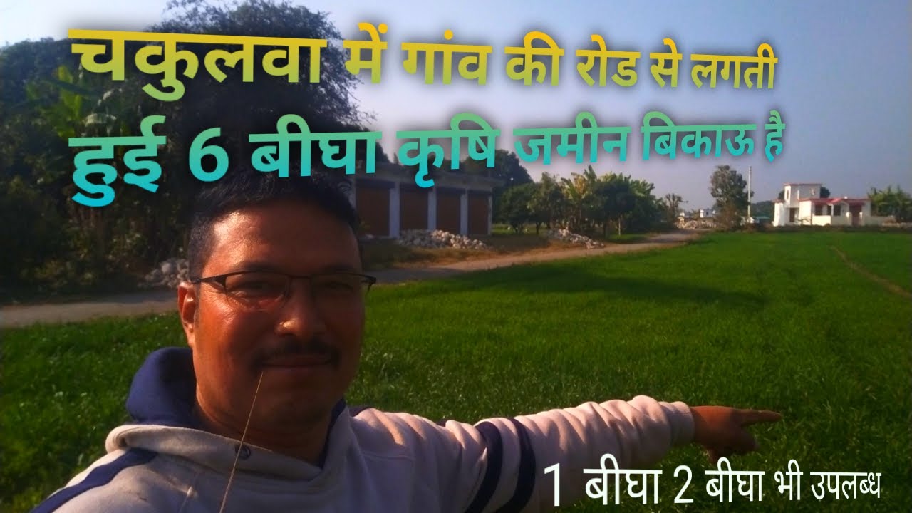 Agriculture Land for Sale in Uttarakhand I Krishi land for sale I Farm