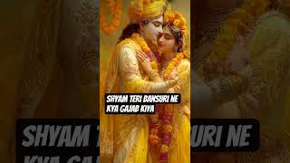 Shyam teri bansur. 🌞🌞🌞🌞🌝🌝. short video
