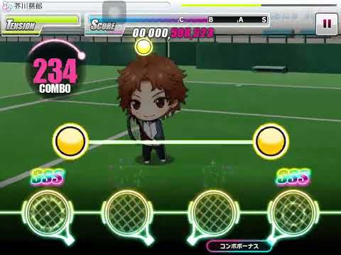 【テニラビ】Let’s Go C ! | 芥川慈郎　Expert