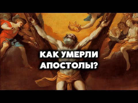 Video: Kdo je bilo 12 apostolov ob binkoštih?